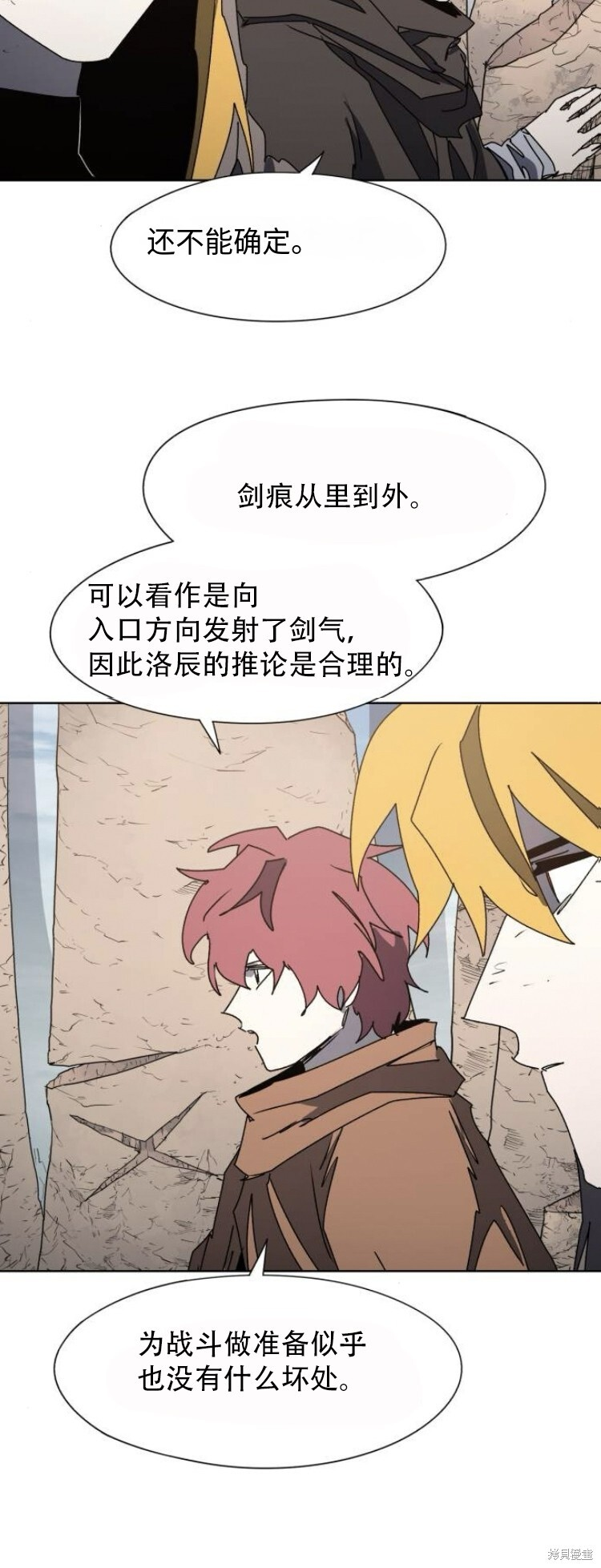 第179话 第8页