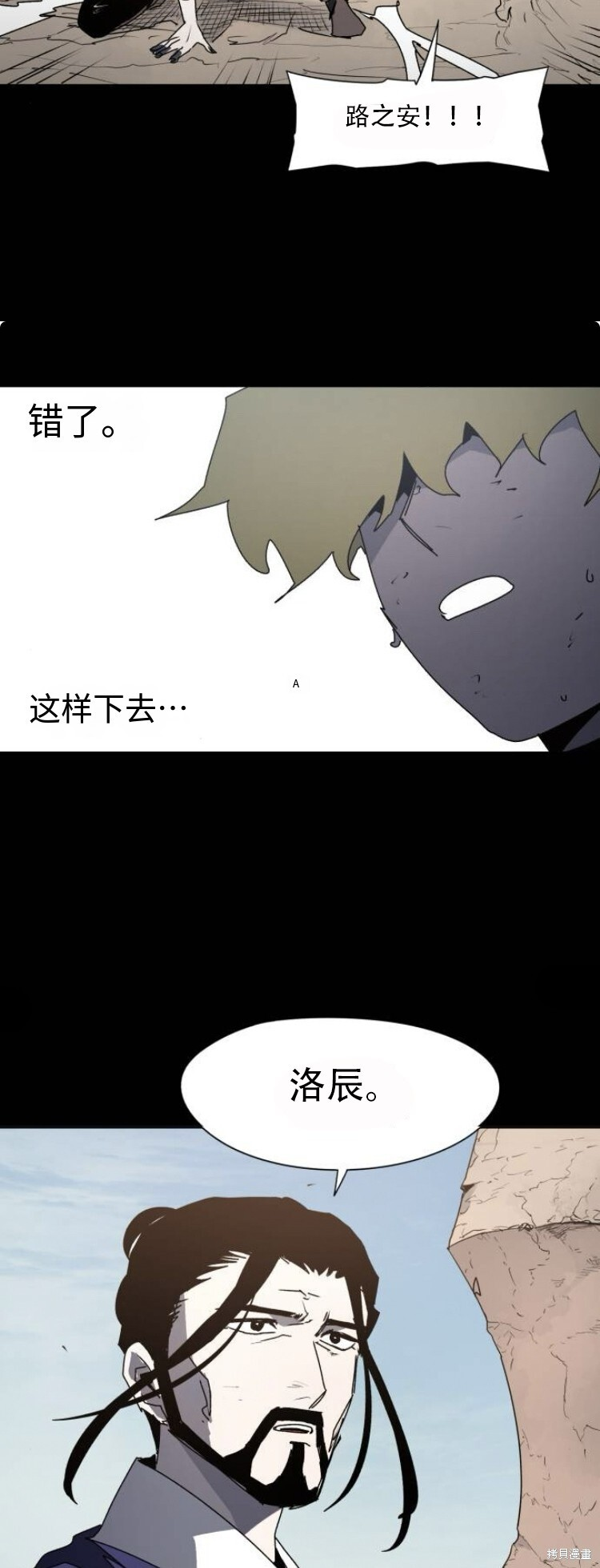第179话 第17页