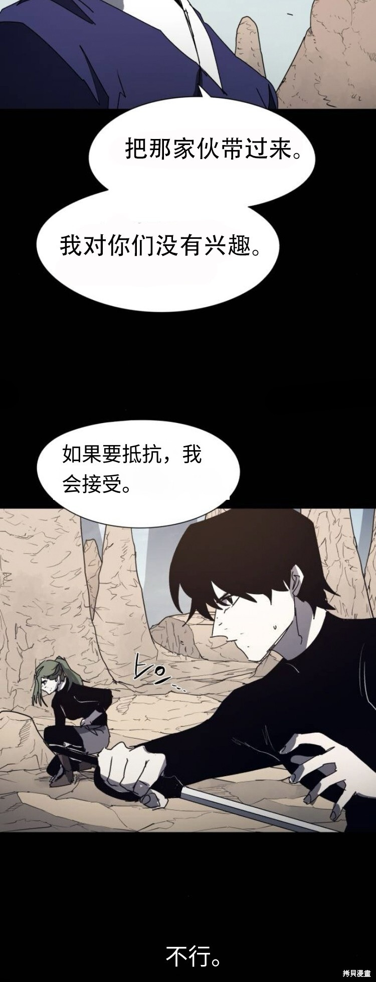 第179话 第18页