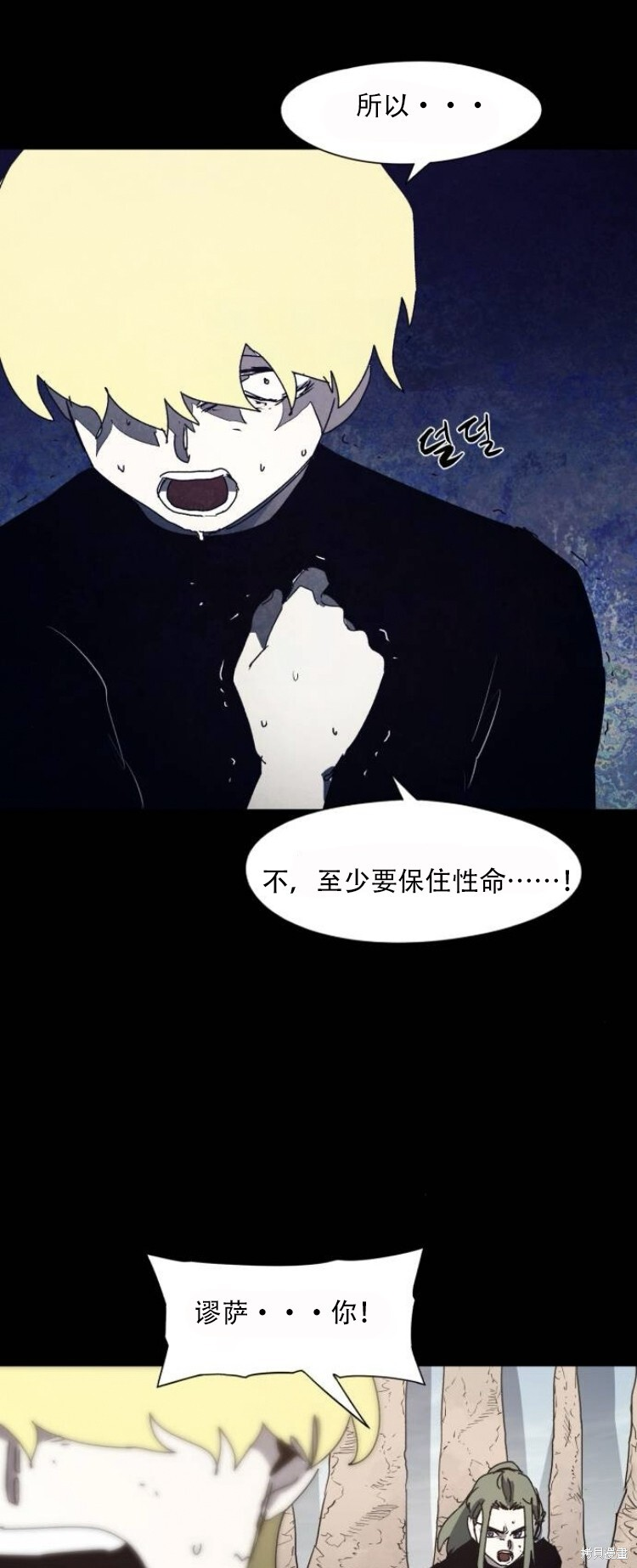 第179话 第21页