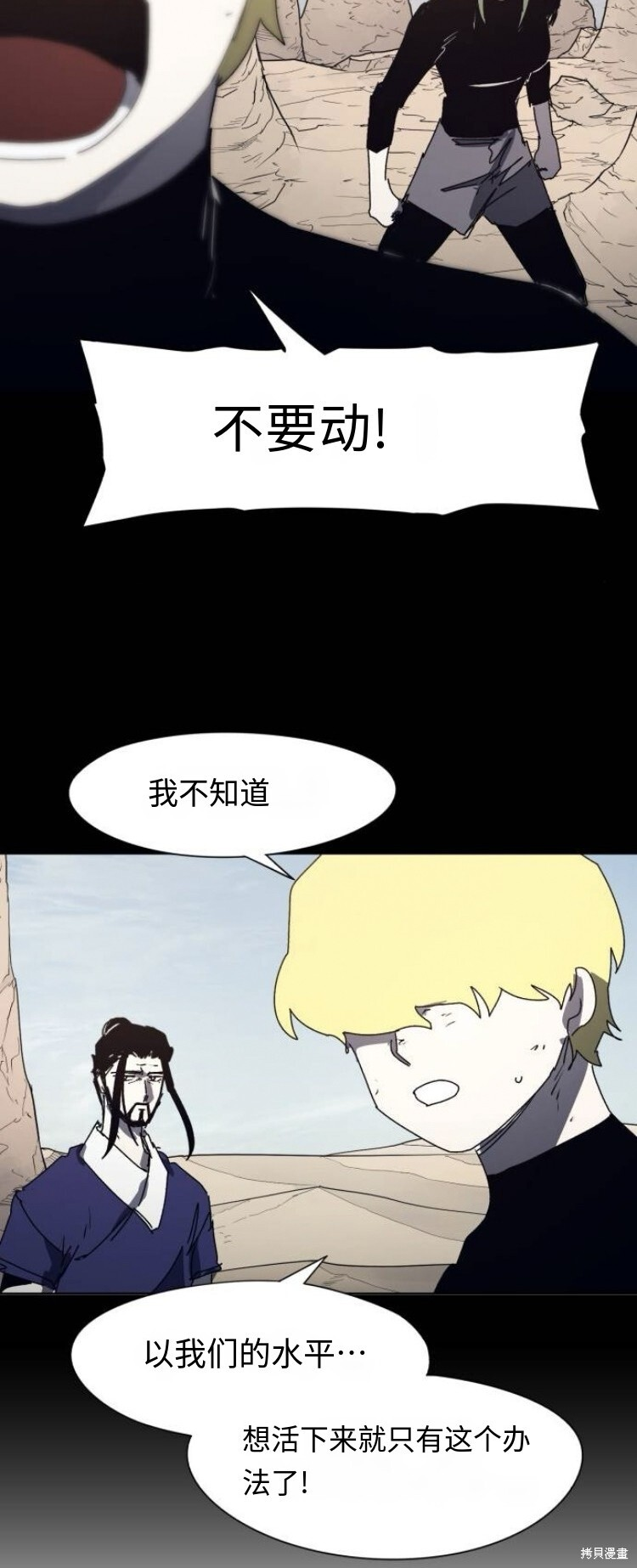 第179话 第22页