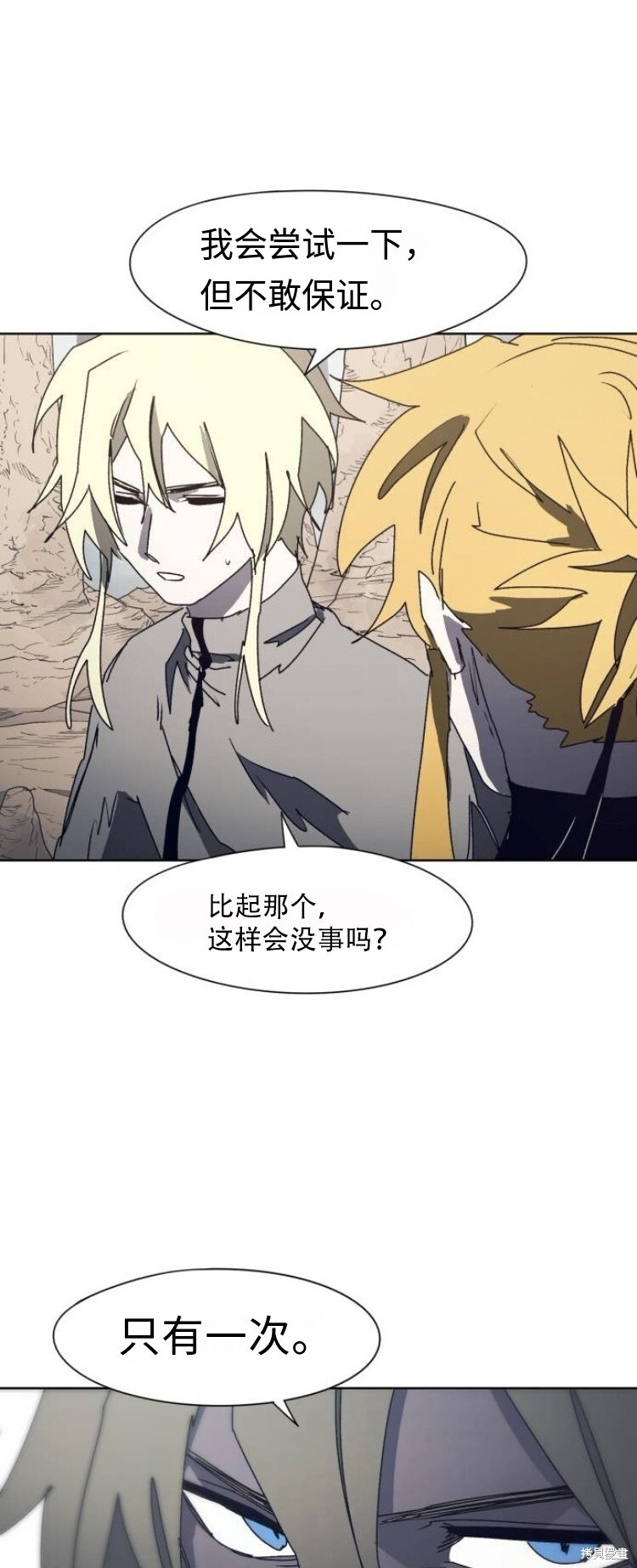 第179话 第28页