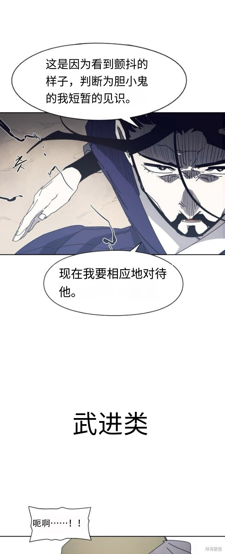 第179话 第33页