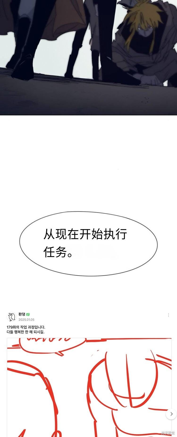 第179话 第39页