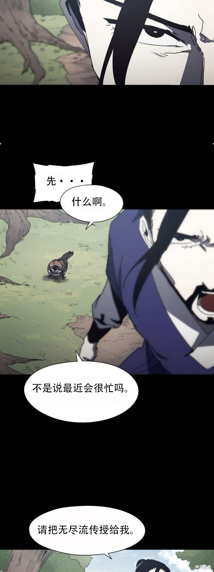 第180话 第3页
