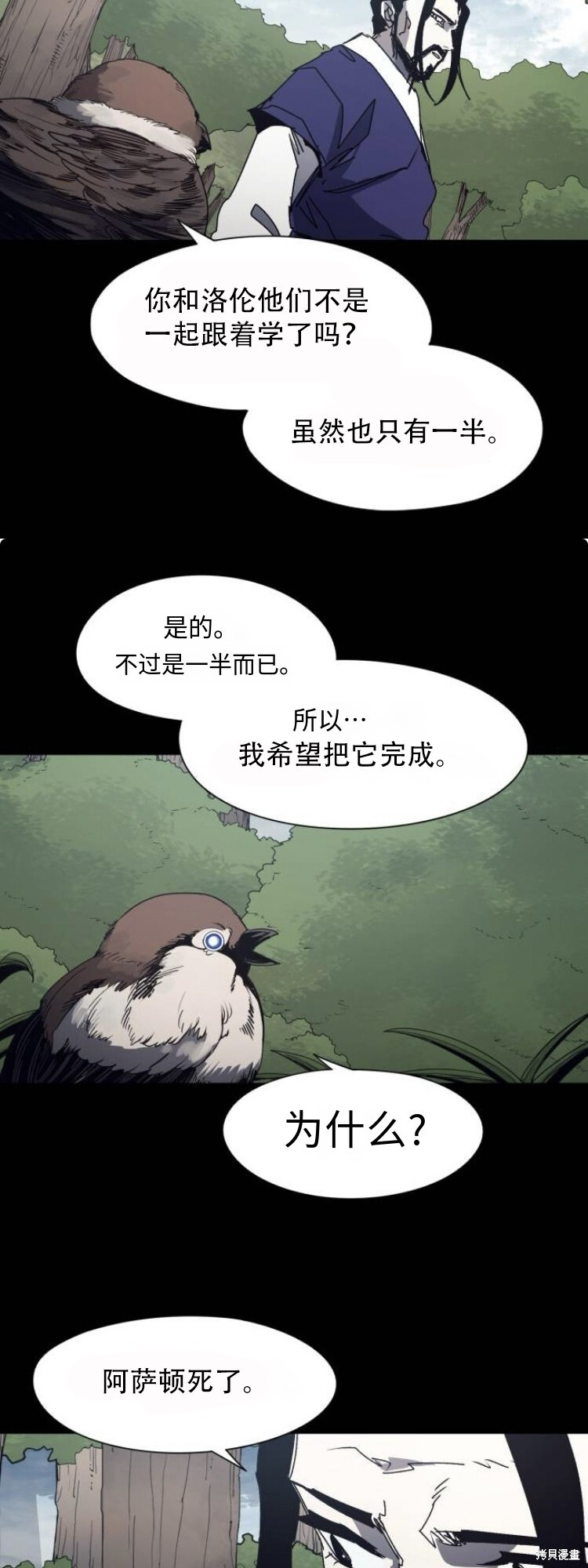 第180话 第4页