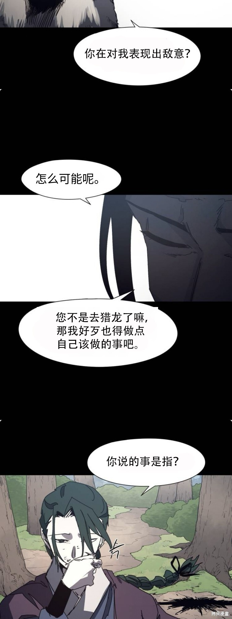 第180话 第6页