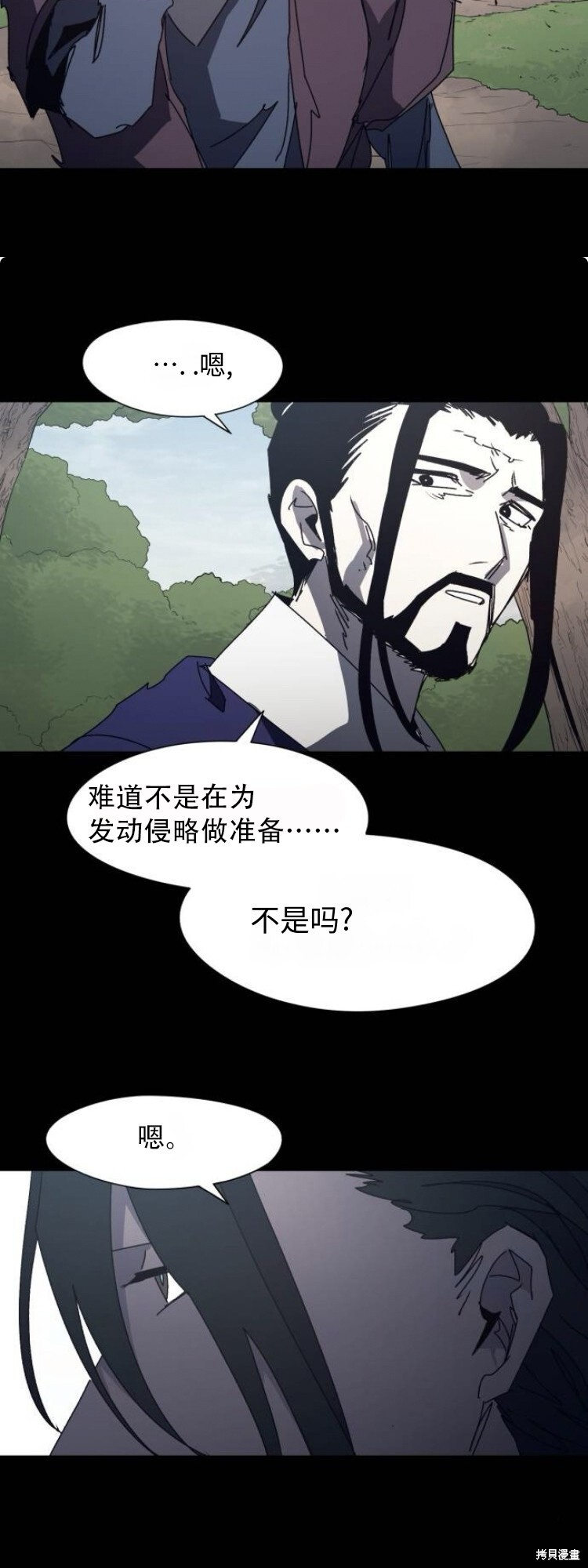 第180话 第7页