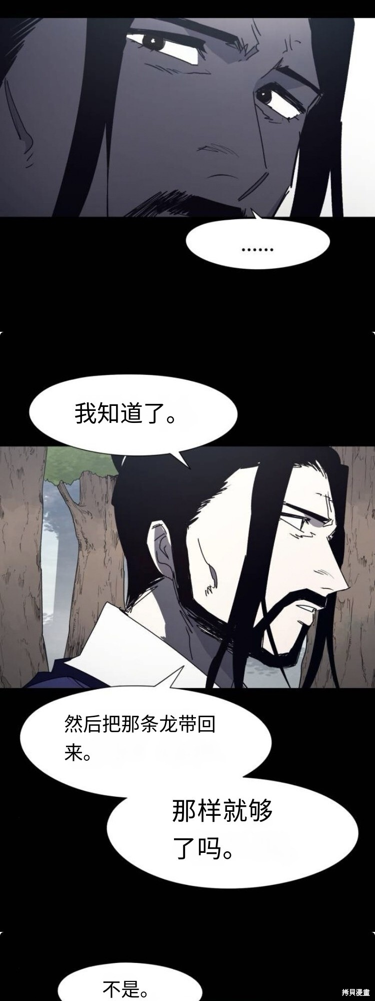 第180话 第8页