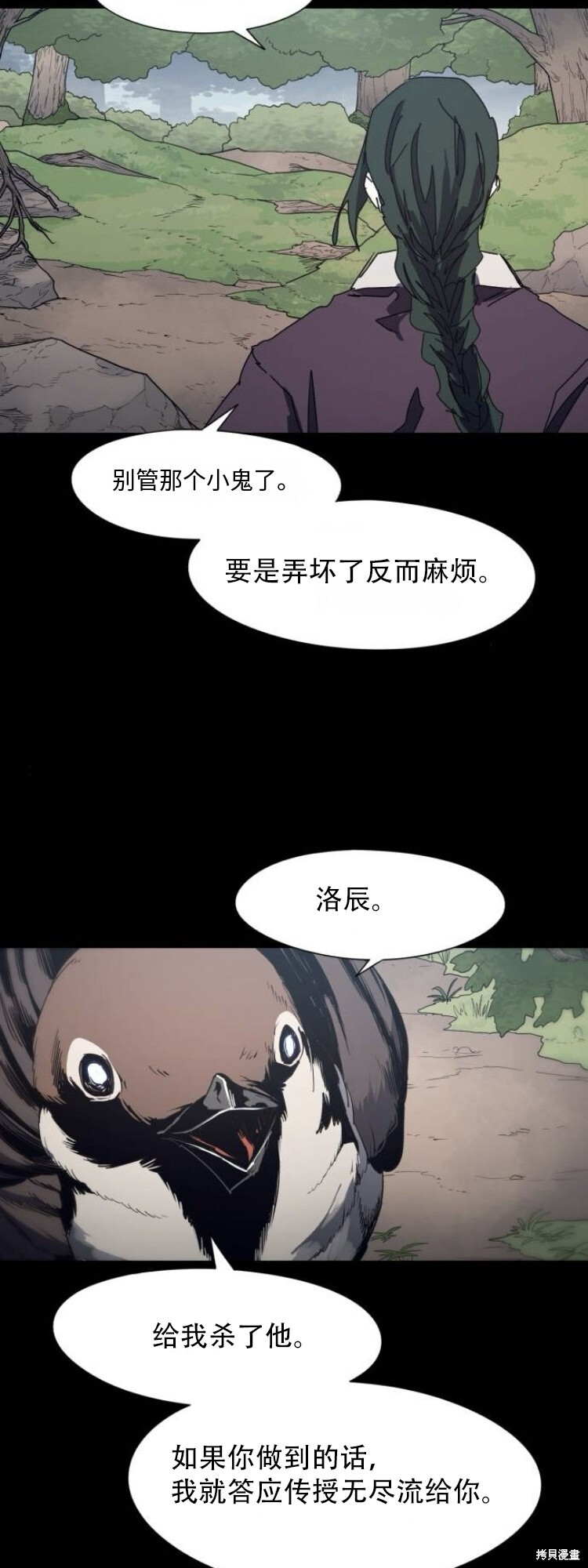 第180话 第9页