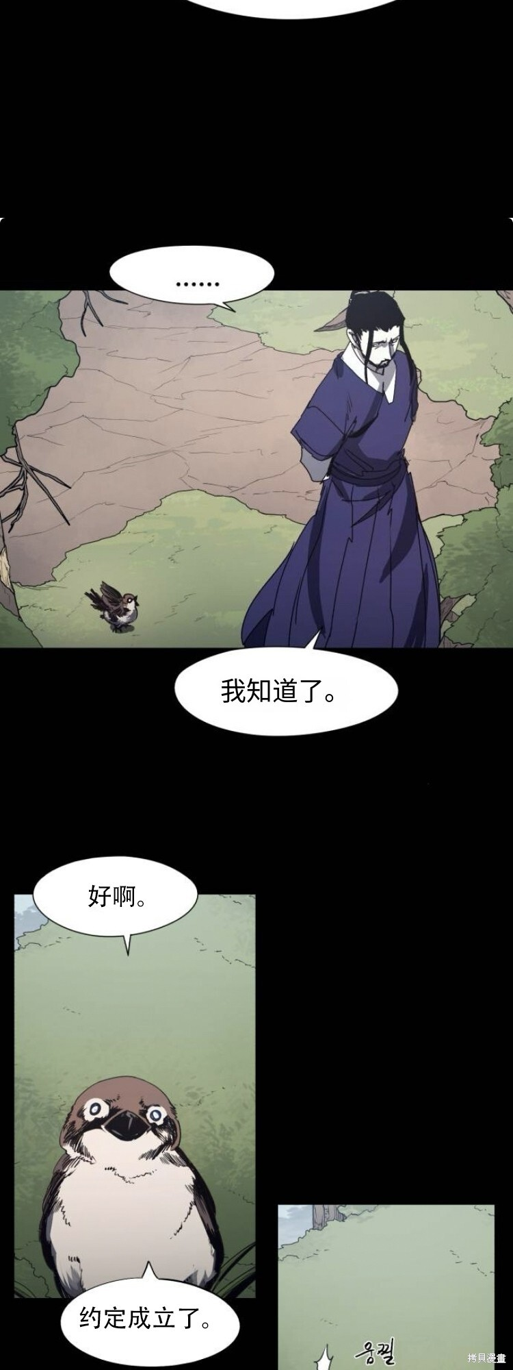 第180话 第10页