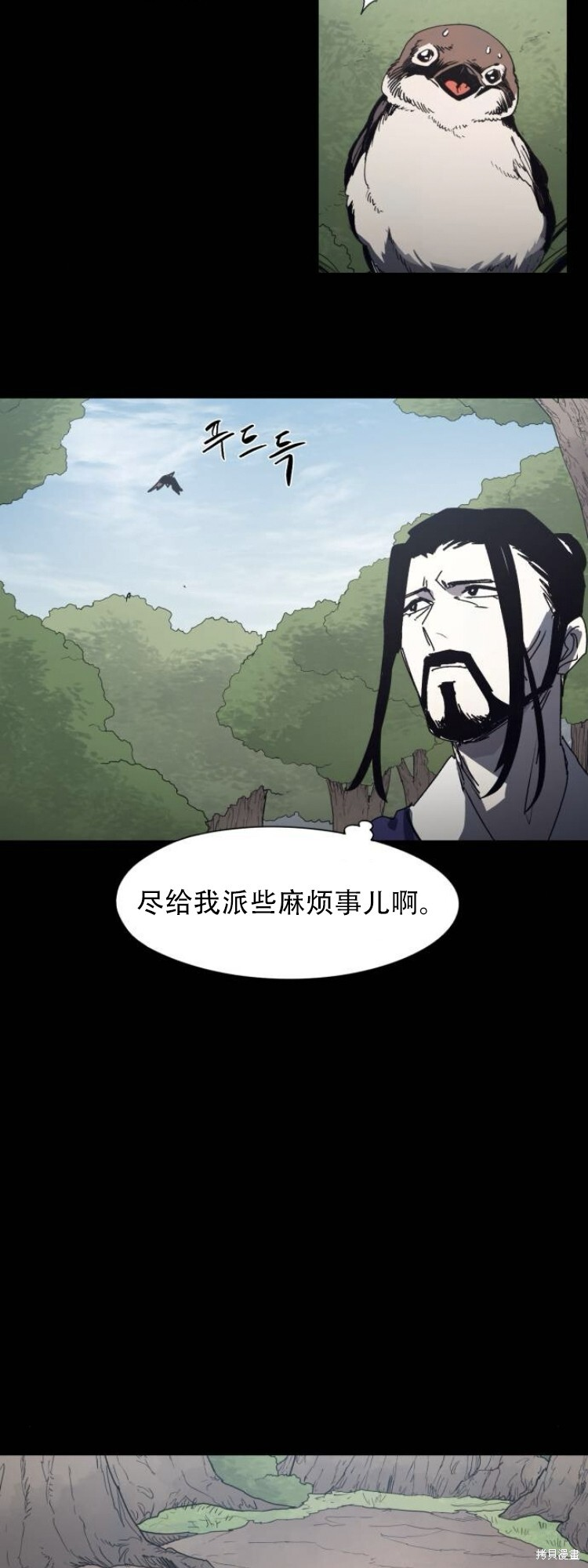 第180话 第11页