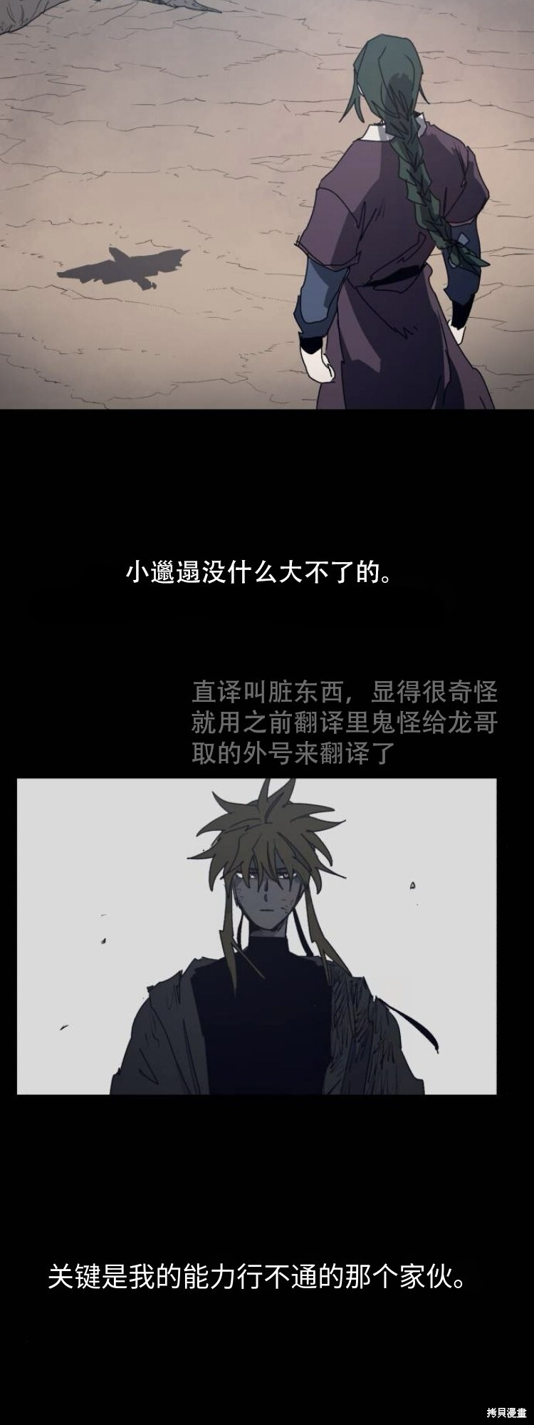 第180话 第12页