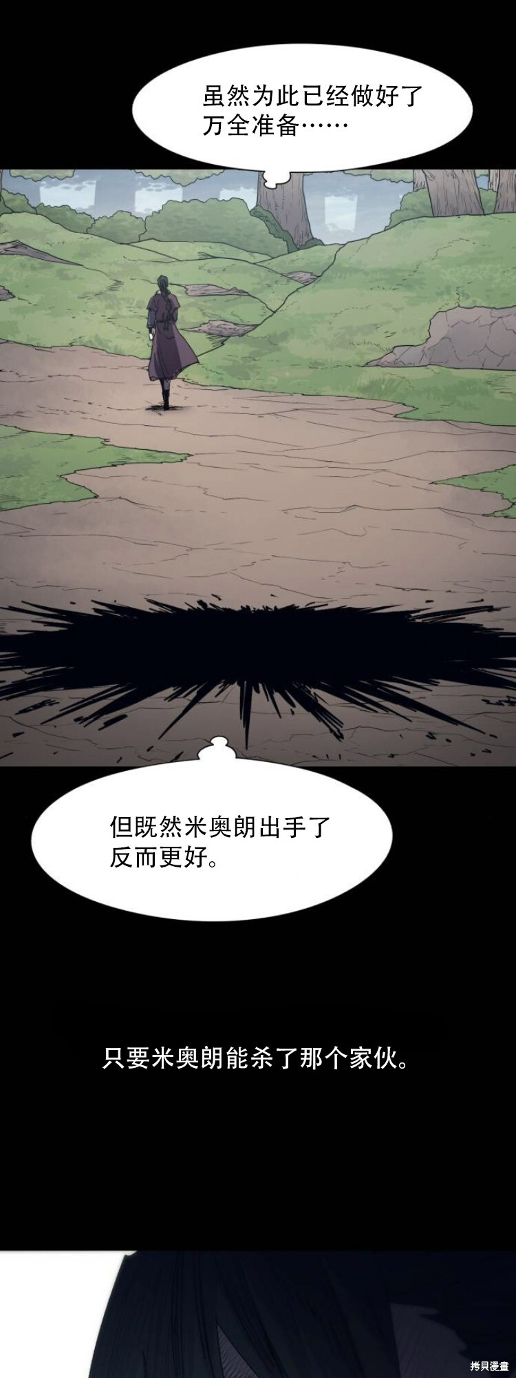 第180话 第13页