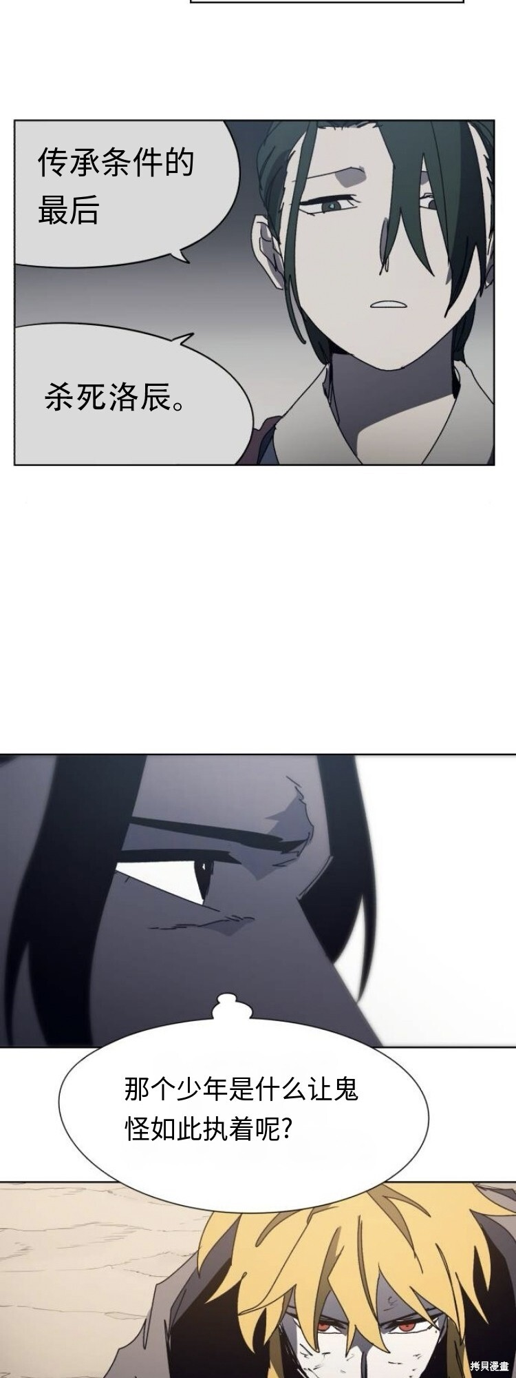 第180话 第16页