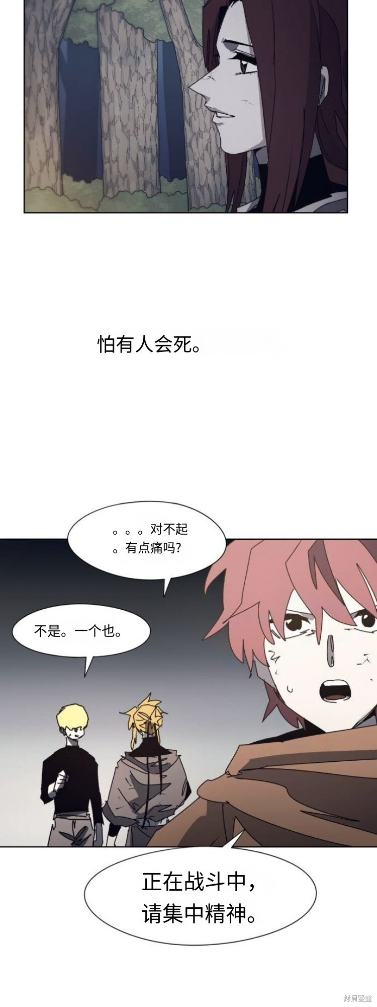 第180话 第20页