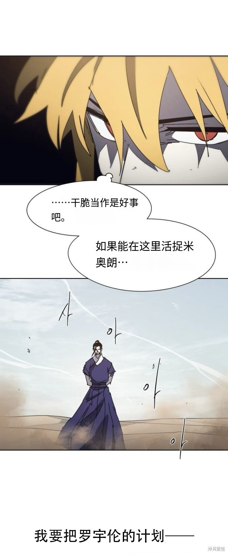 第180话 第21页