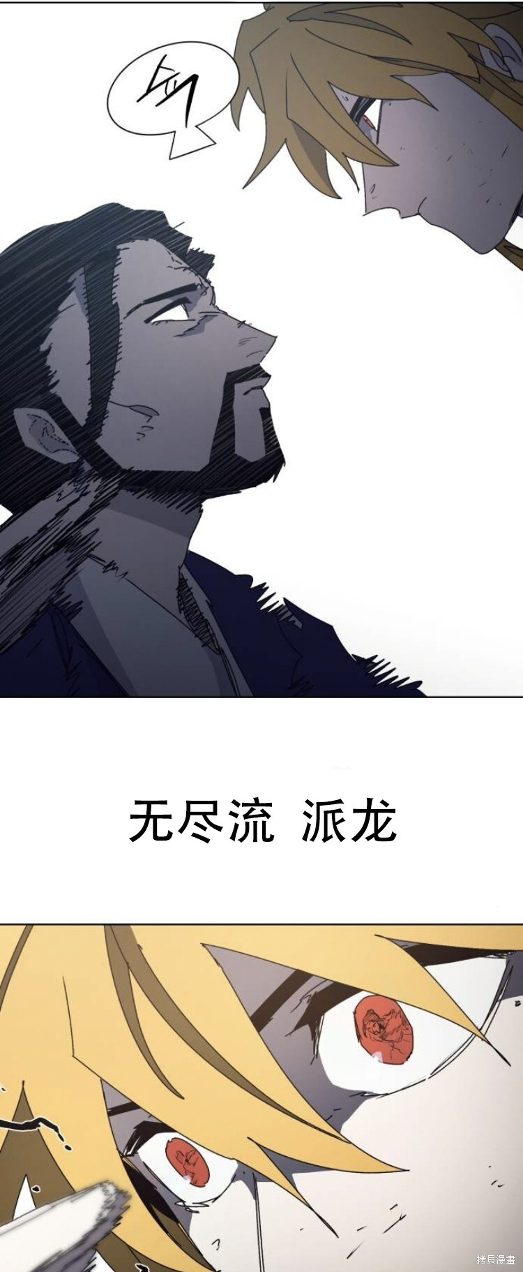 第180话 第22页
