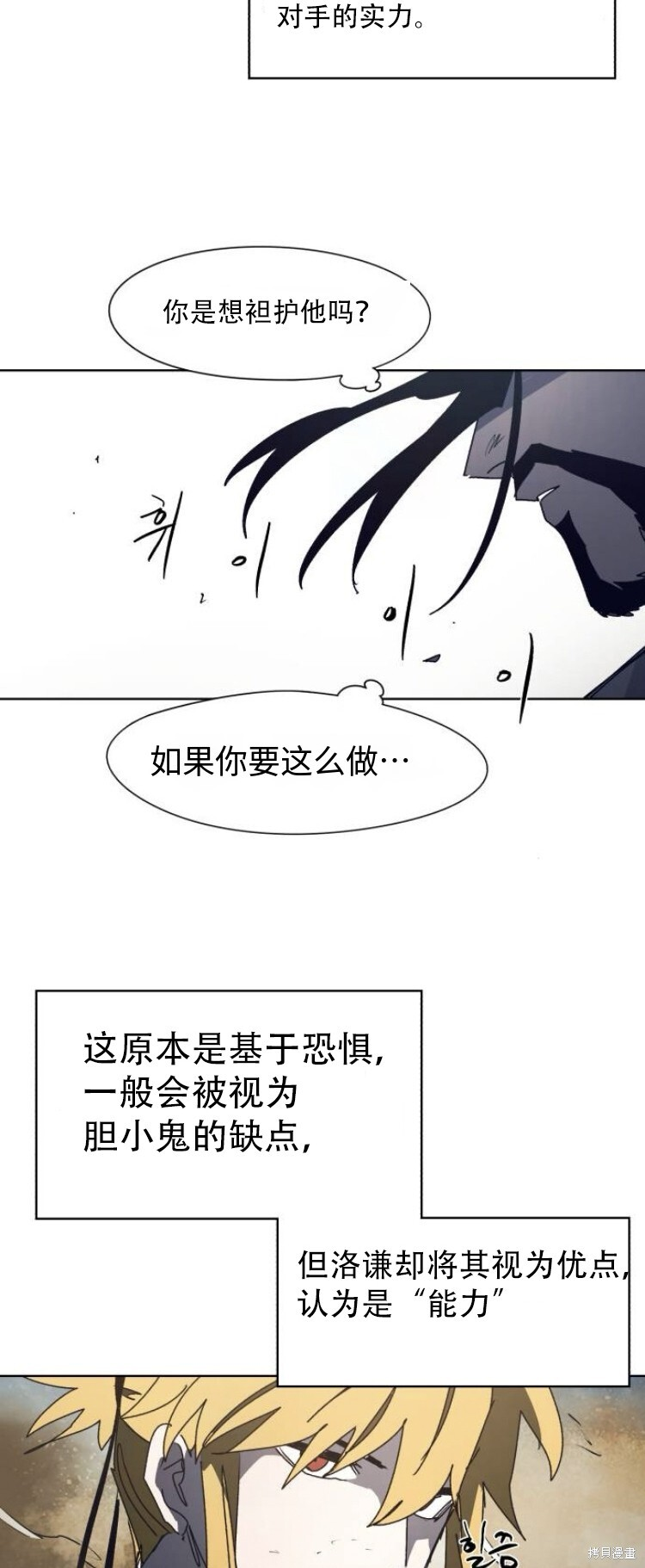 第180话 第31页