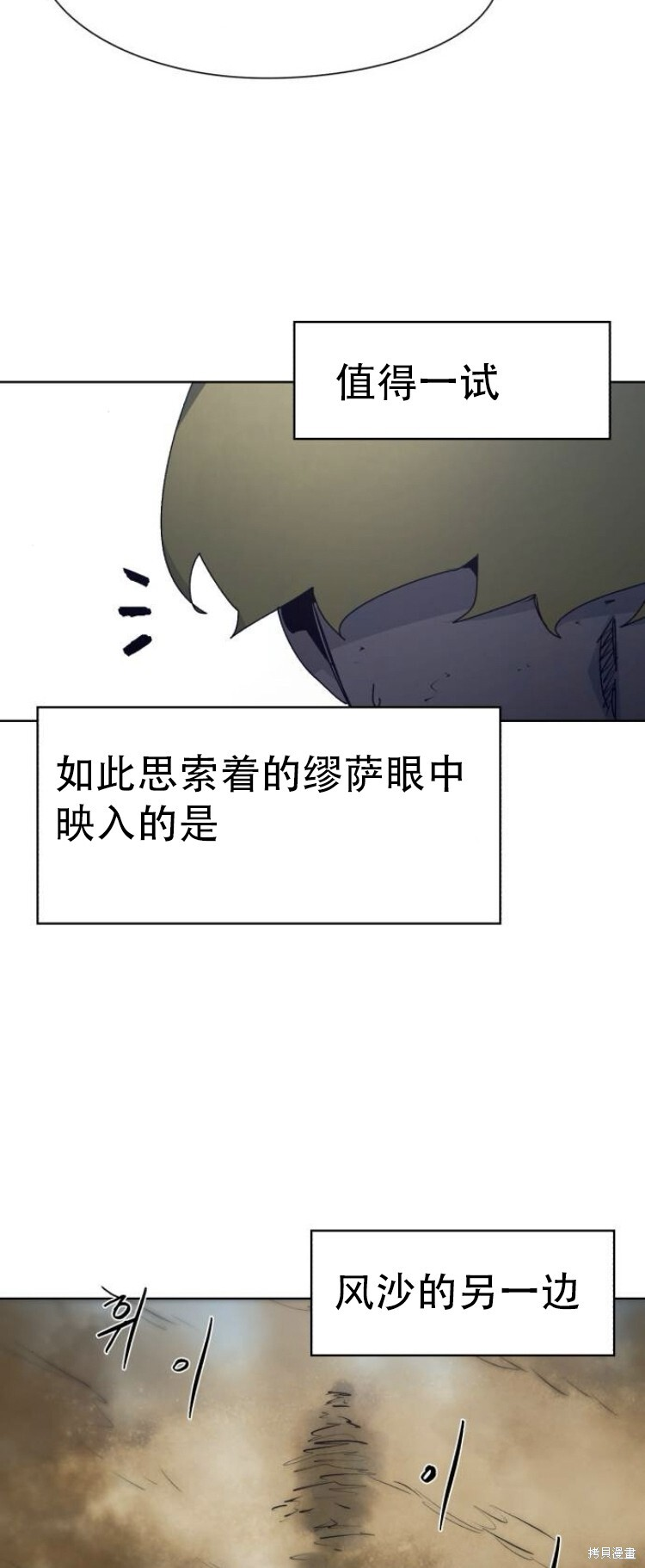 第180话 第33页