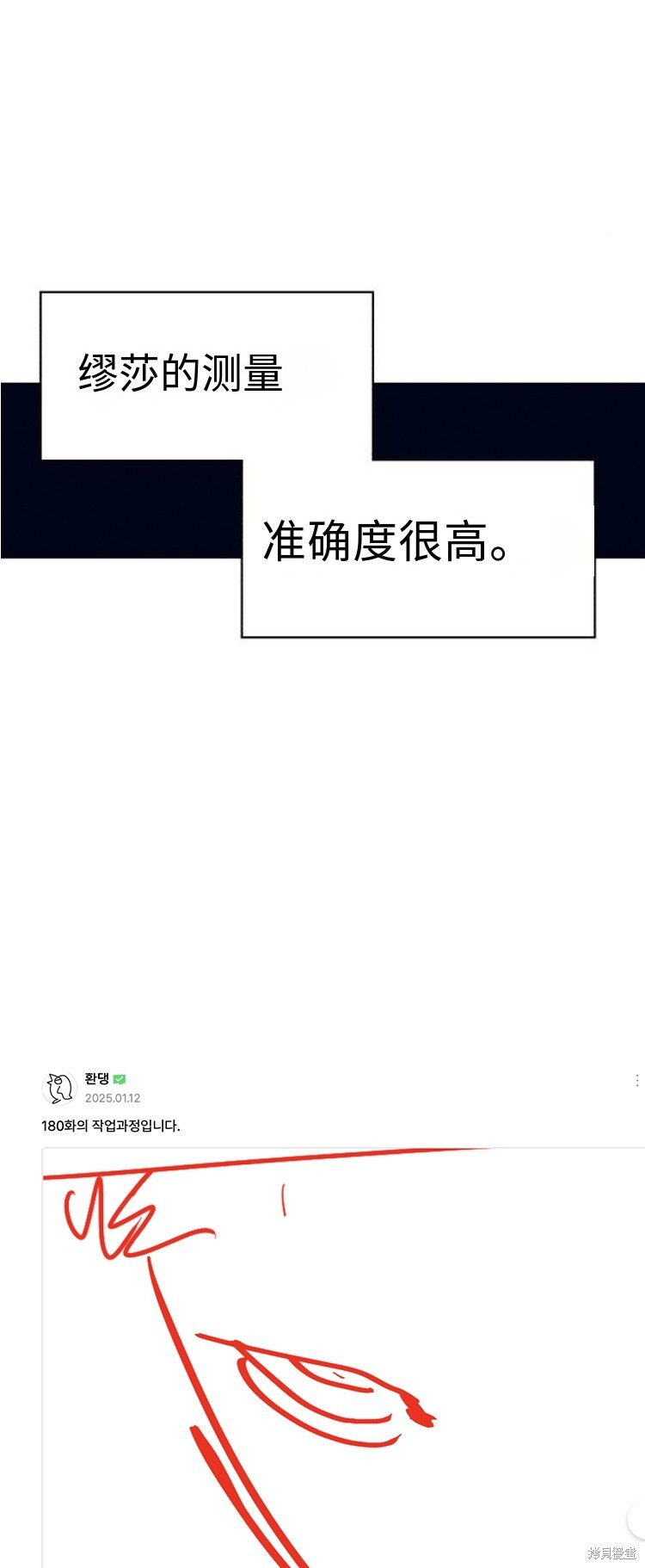 第180话 第38页