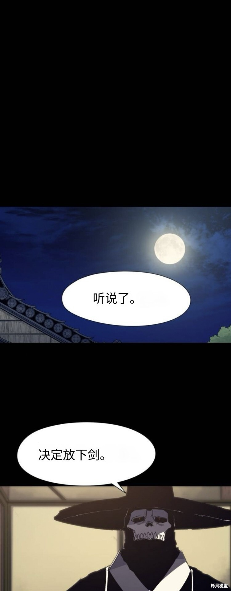 第180话 第41页