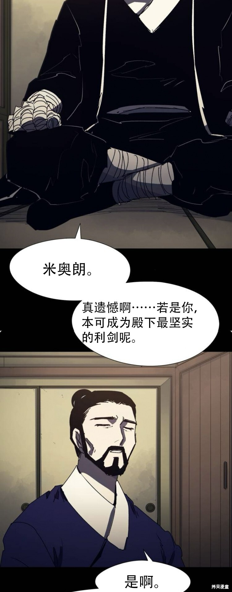 第181话 第2页