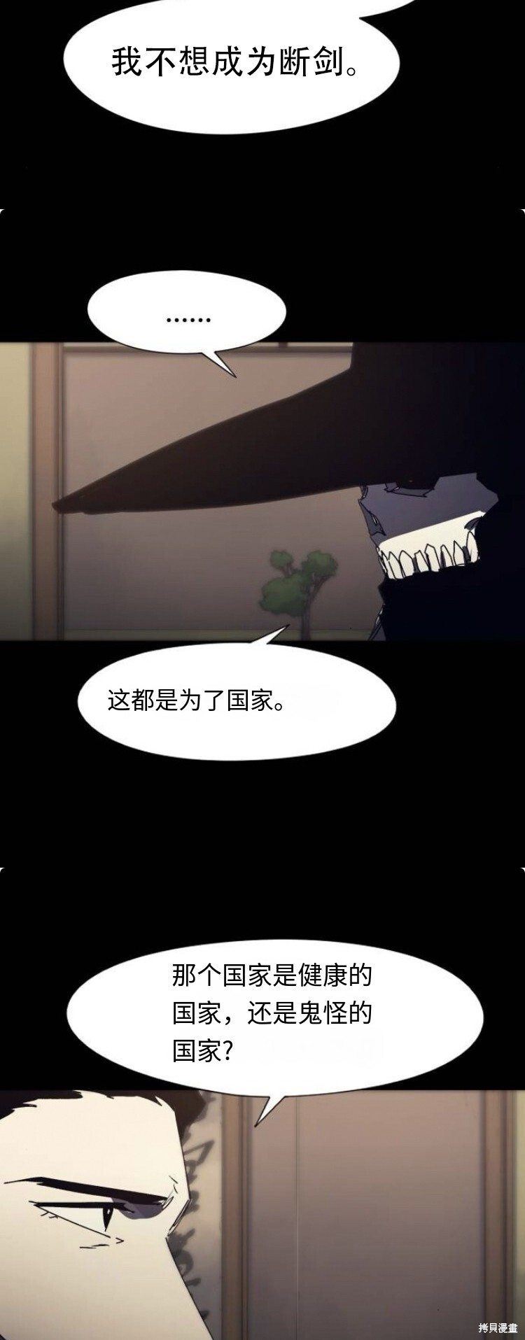 第181话 第3页
