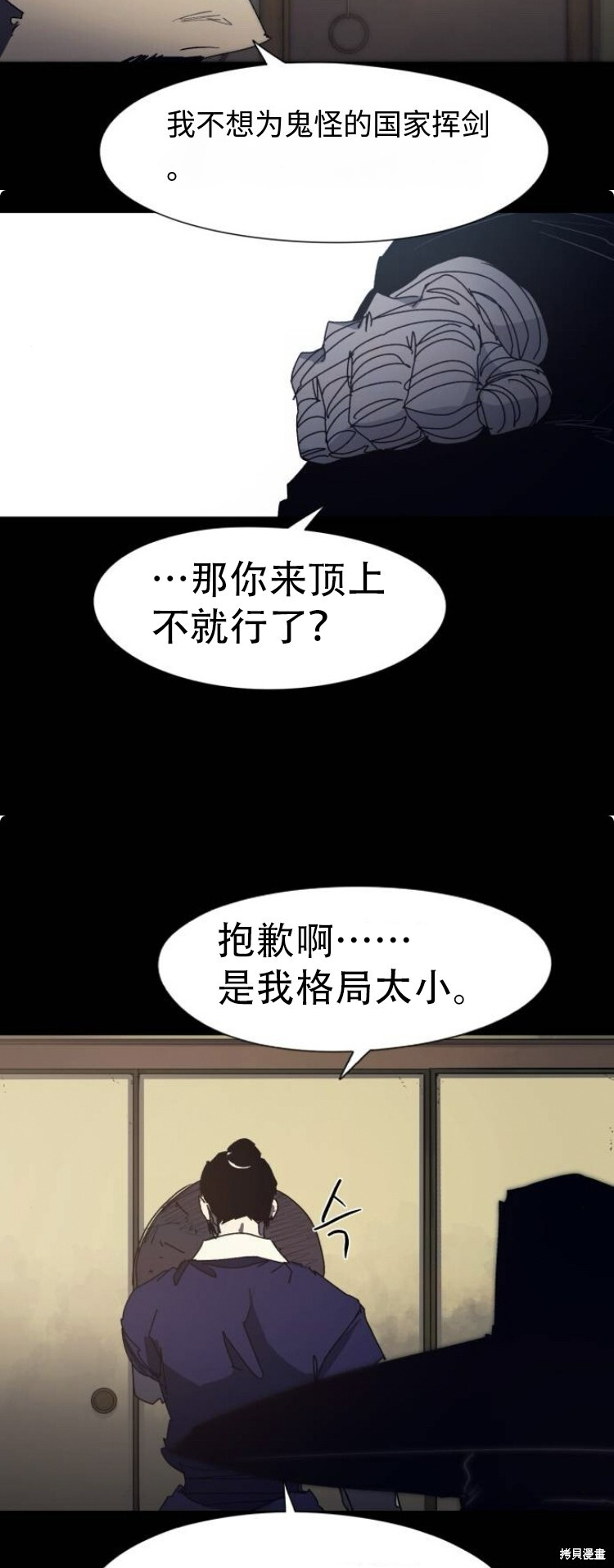 第181话 第4页
