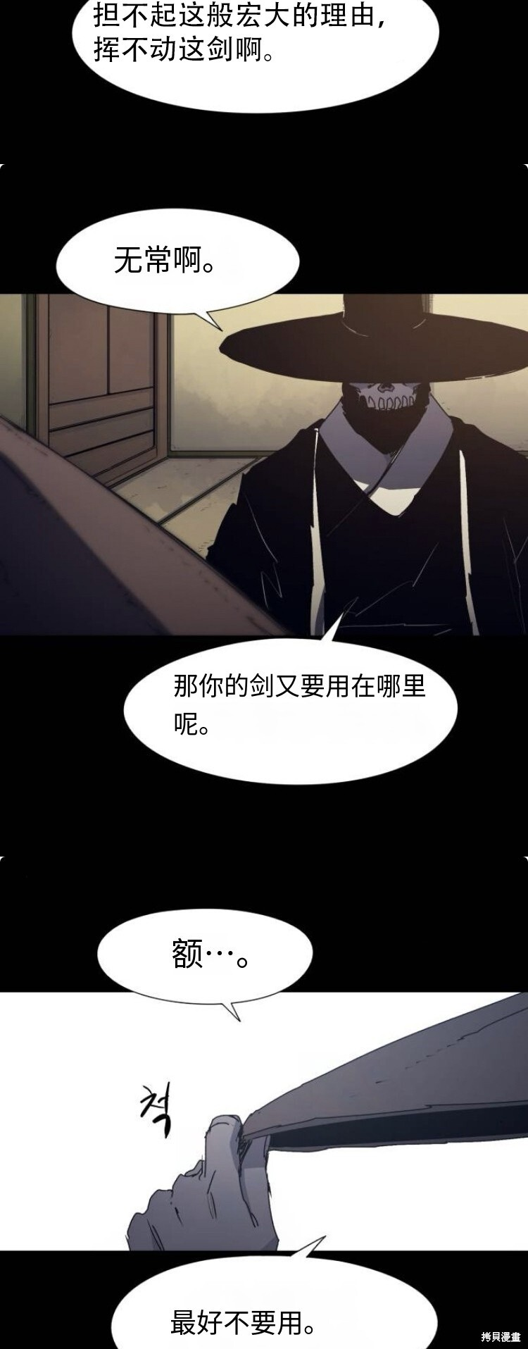 第181话 第5页