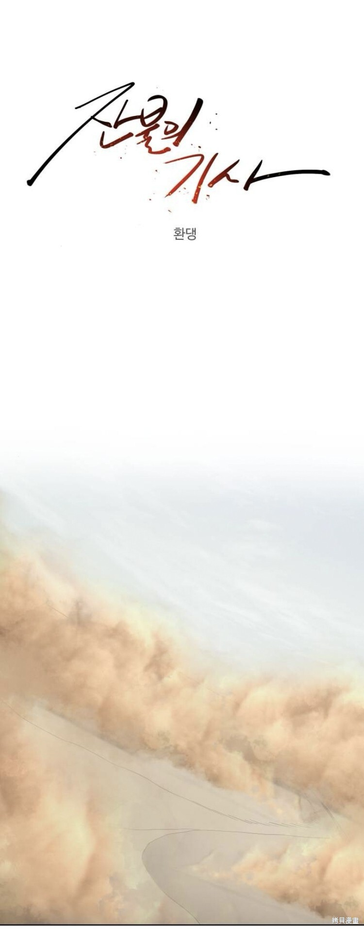 第181话 第7页