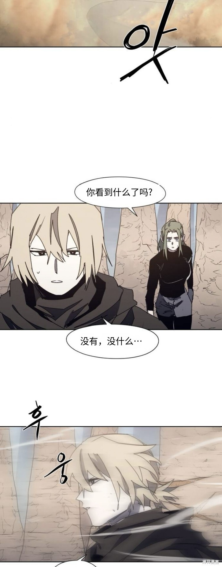 第181话 第9页