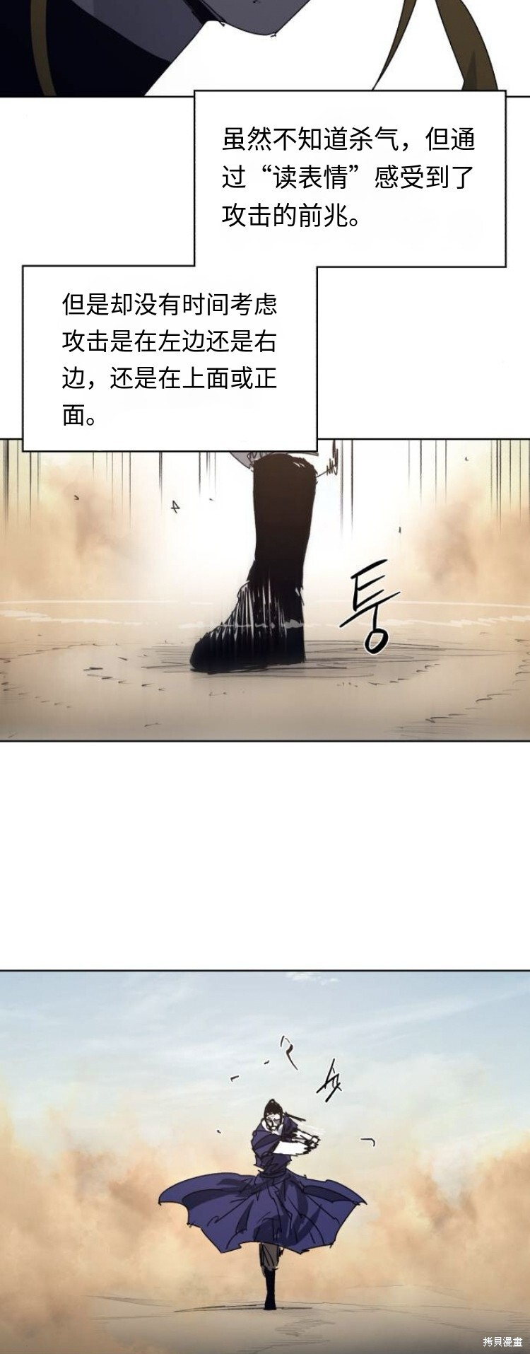 第181话 第14页