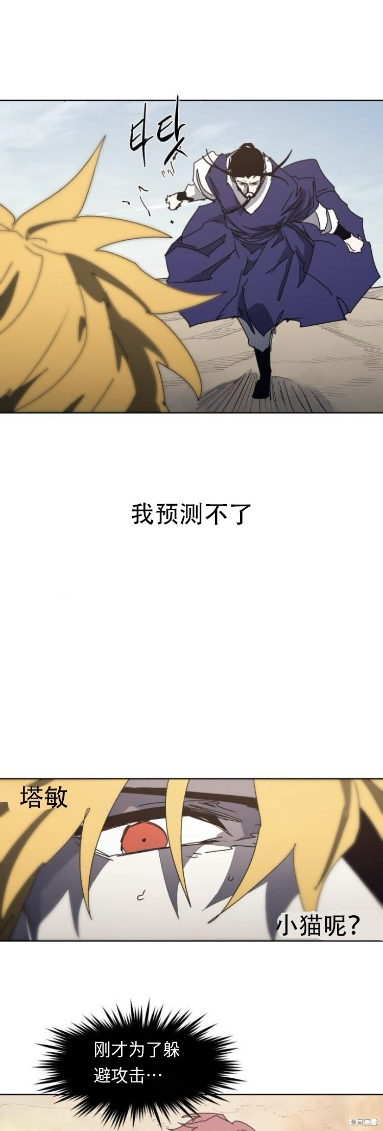第181话 第24页