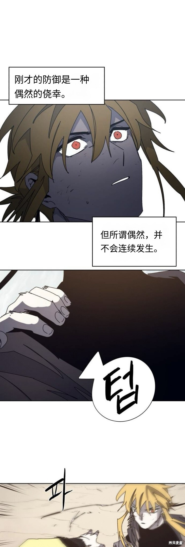 第181话 第26页