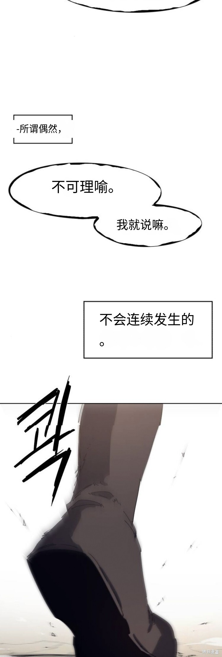 第181话 第33页