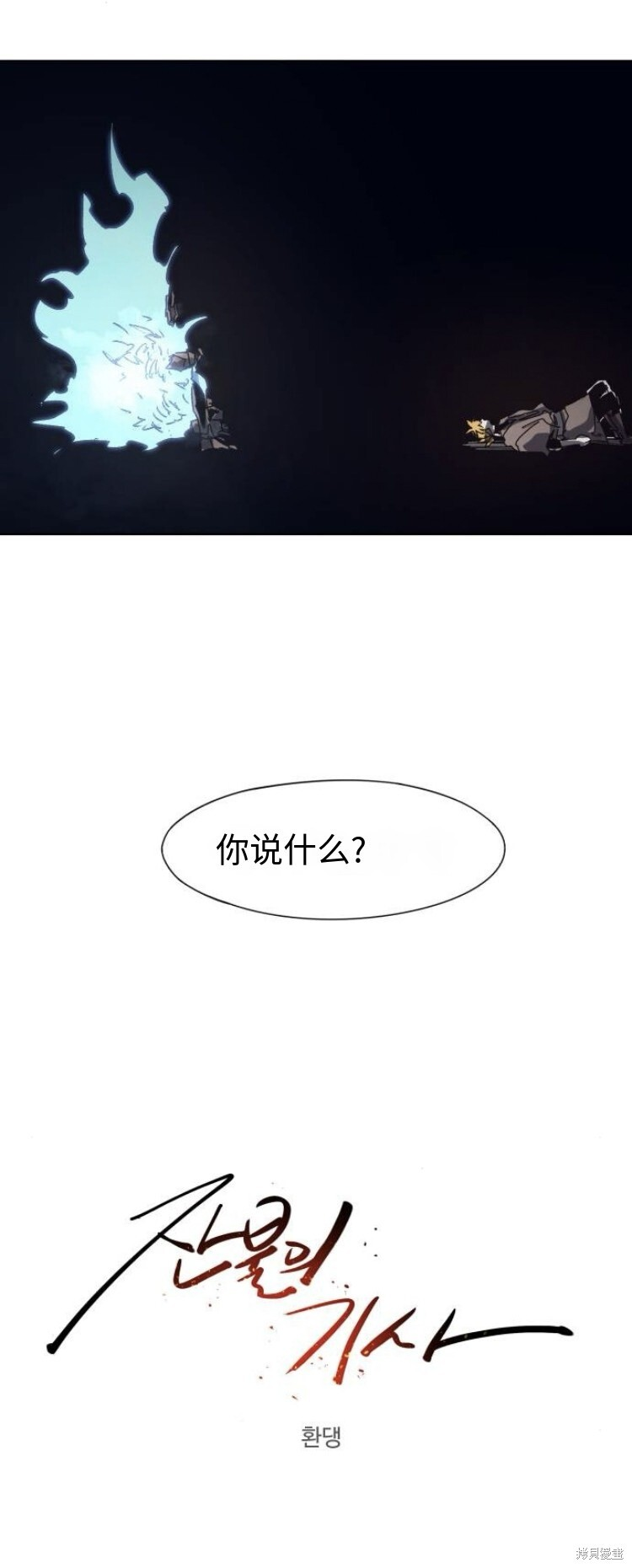 第182话 第4页