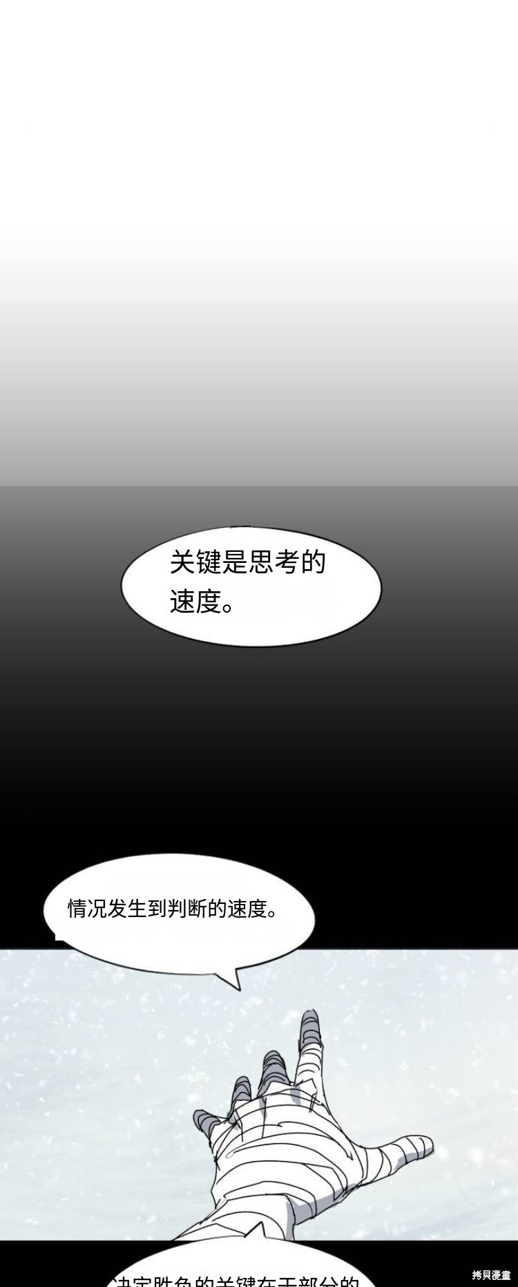 第182话 第5页