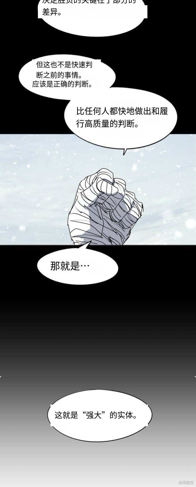 第182话 第6页
