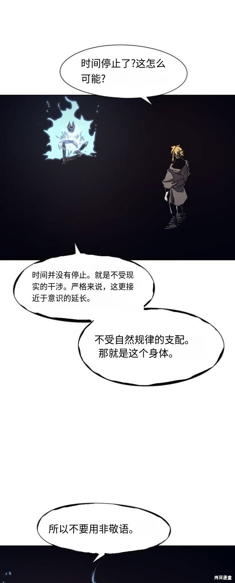 第182话 第10页