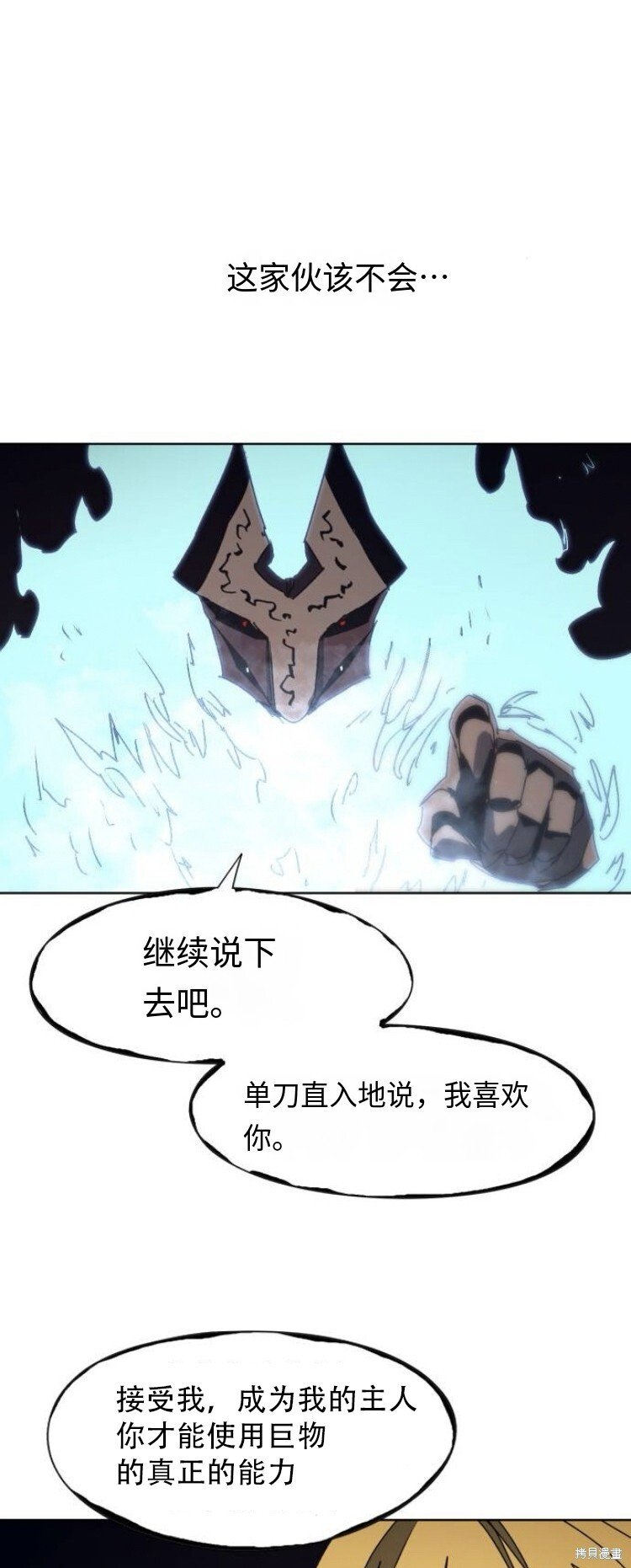 第182话 第12页