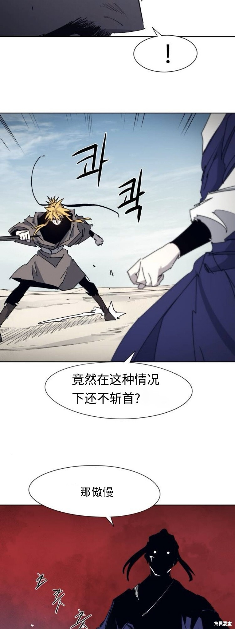 第182话 第25页