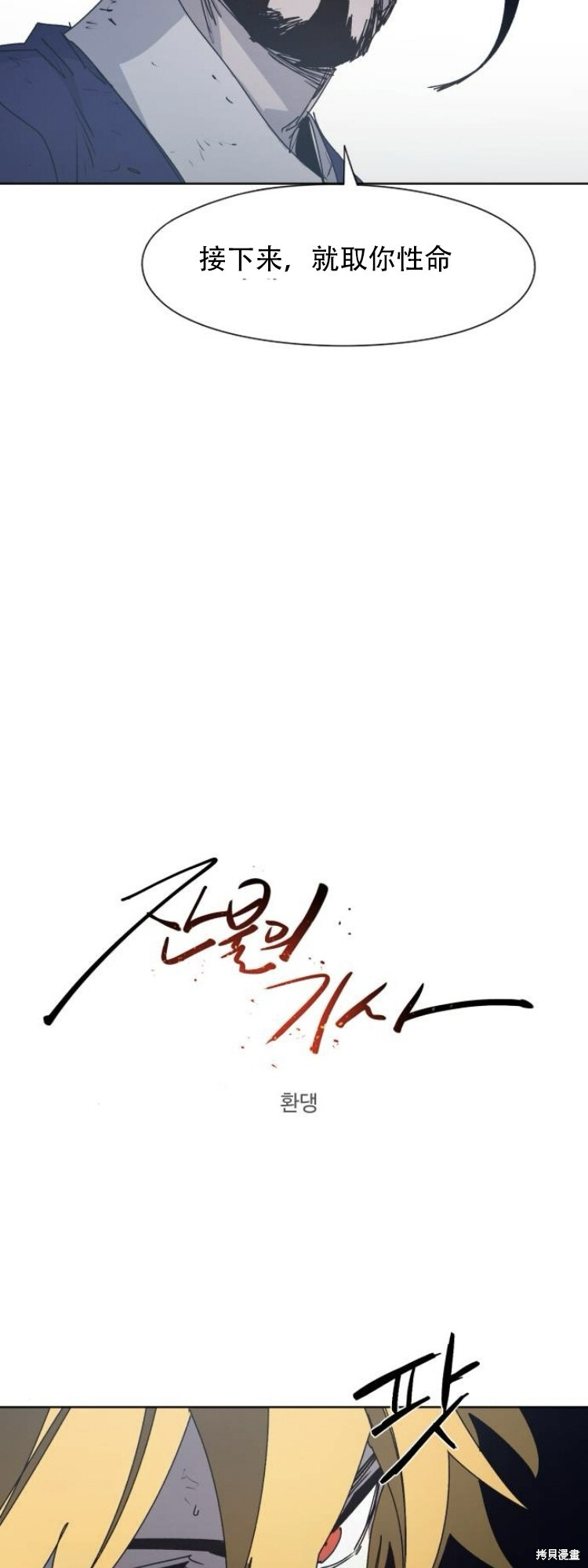 第183话 第3页