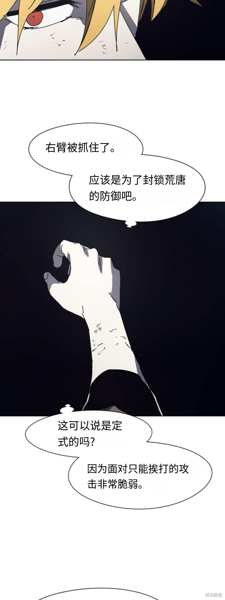 第183话 第4页