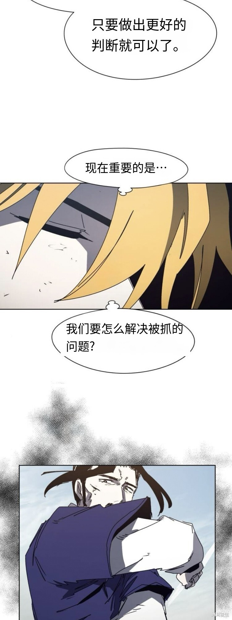 第183话 第7页