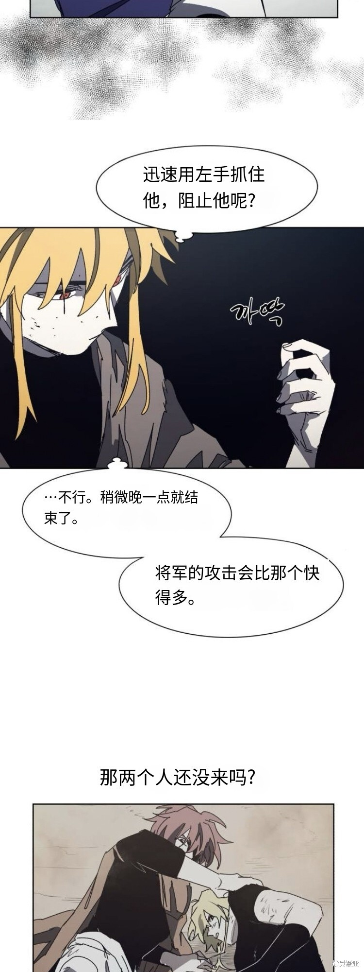 第183话 第8页