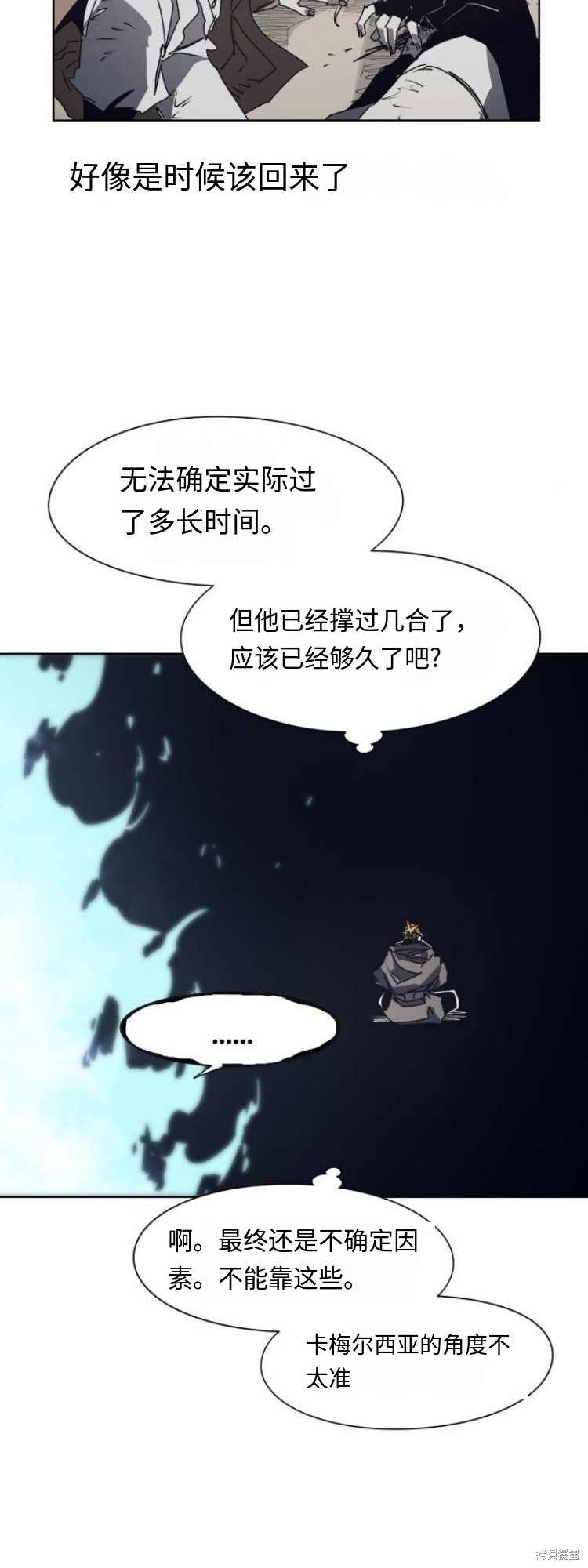 第183话 第9页