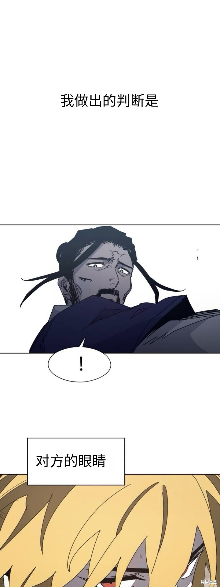 第183话 第12页