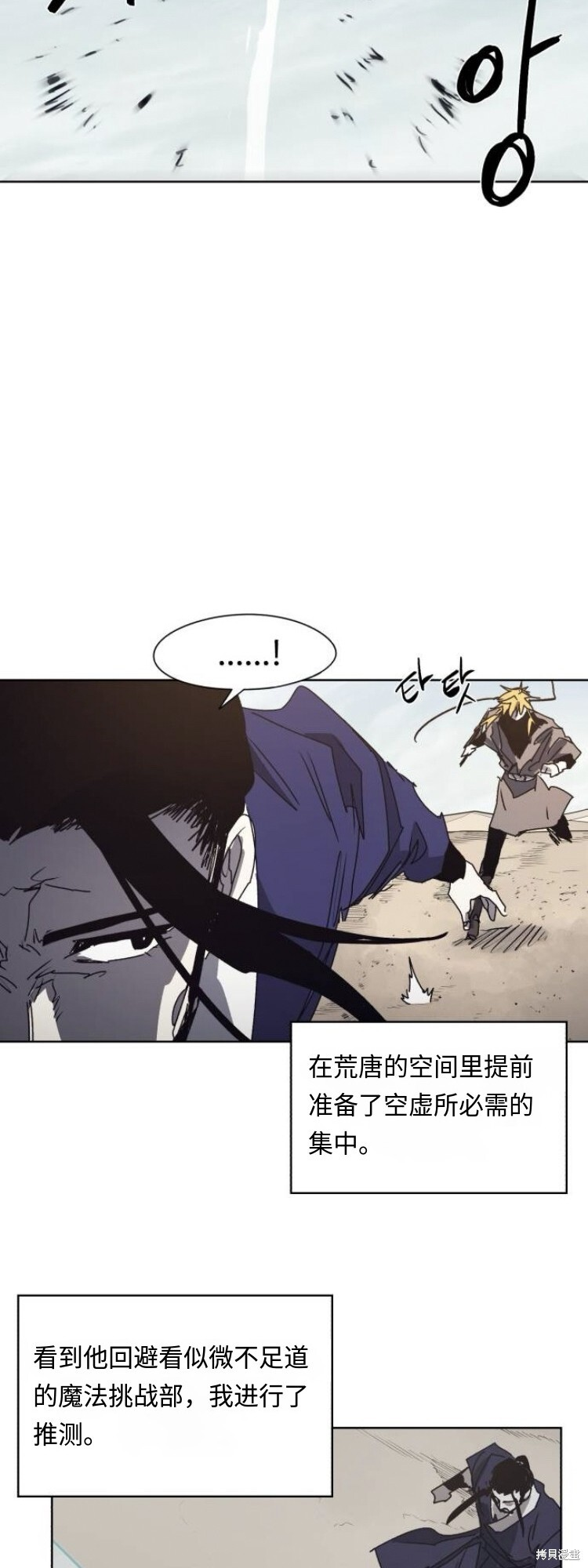 第183话 第16页