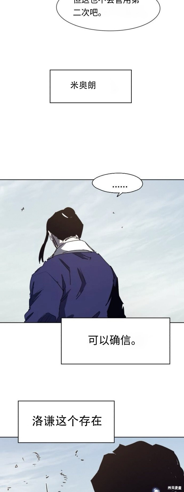 第183话 第18页